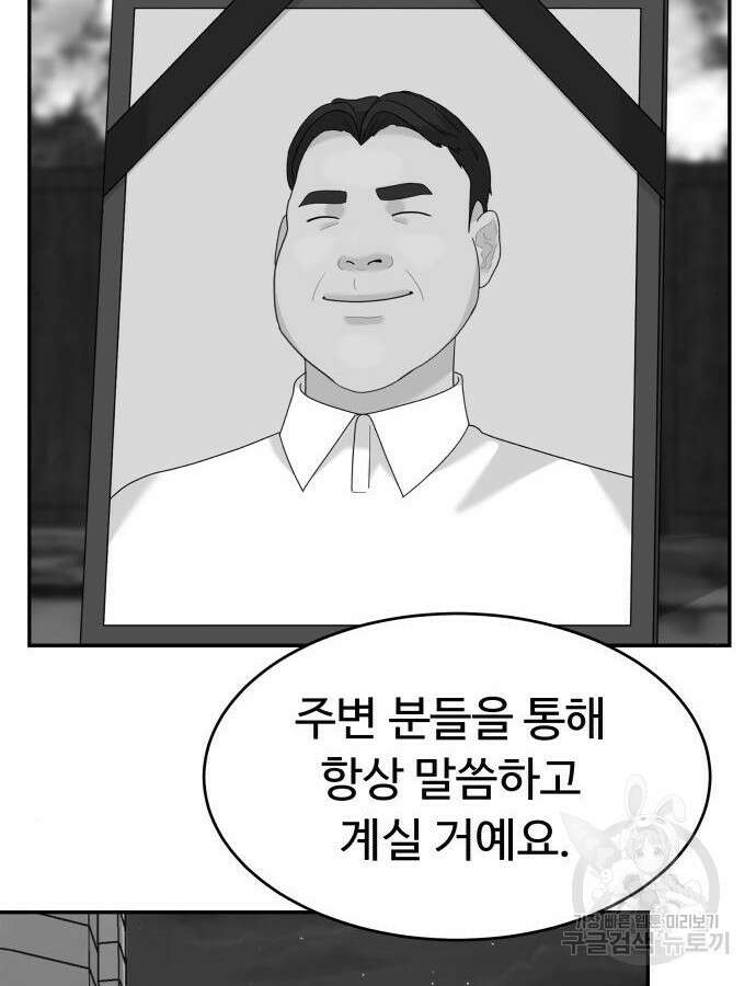 별난식당 31화 118