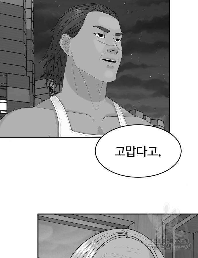 별난식당 31화 119
