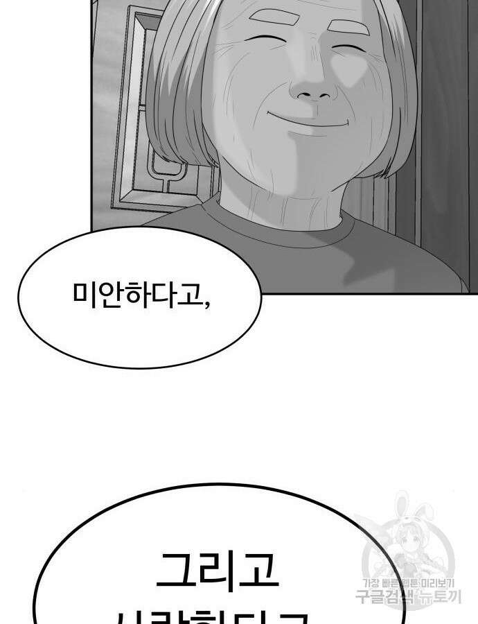 별난식당 31화 120
