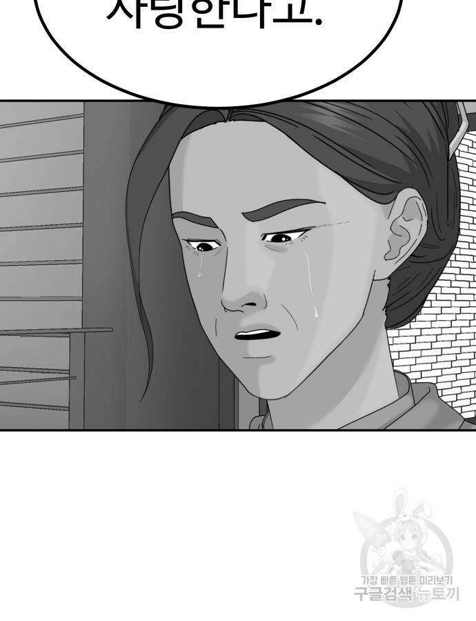 별난식당 31화 121