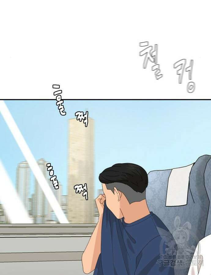 별난식당 31화 122