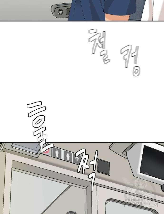 별난식당 31화 123