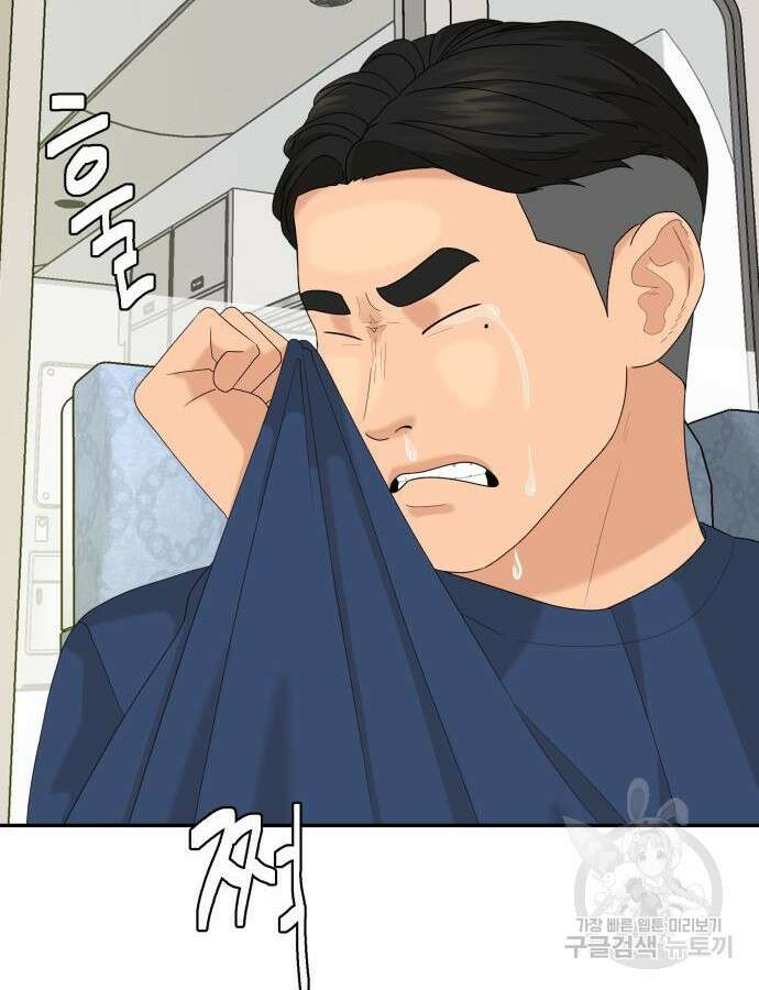 별난식당 31화 124