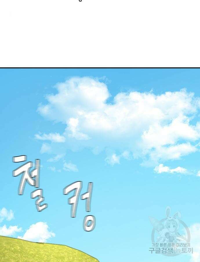 별난식당 31화 125