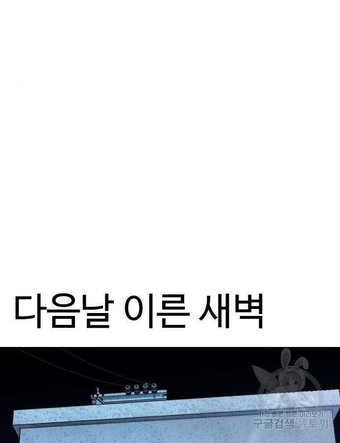 별난식당 31화 127