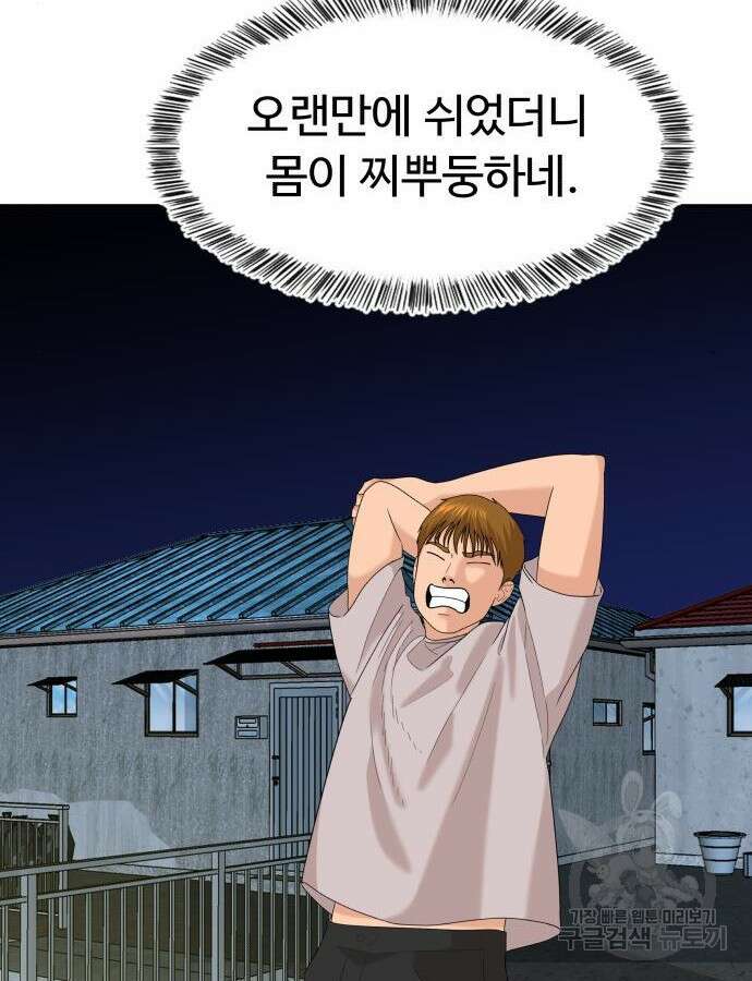 별난식당 31화 129