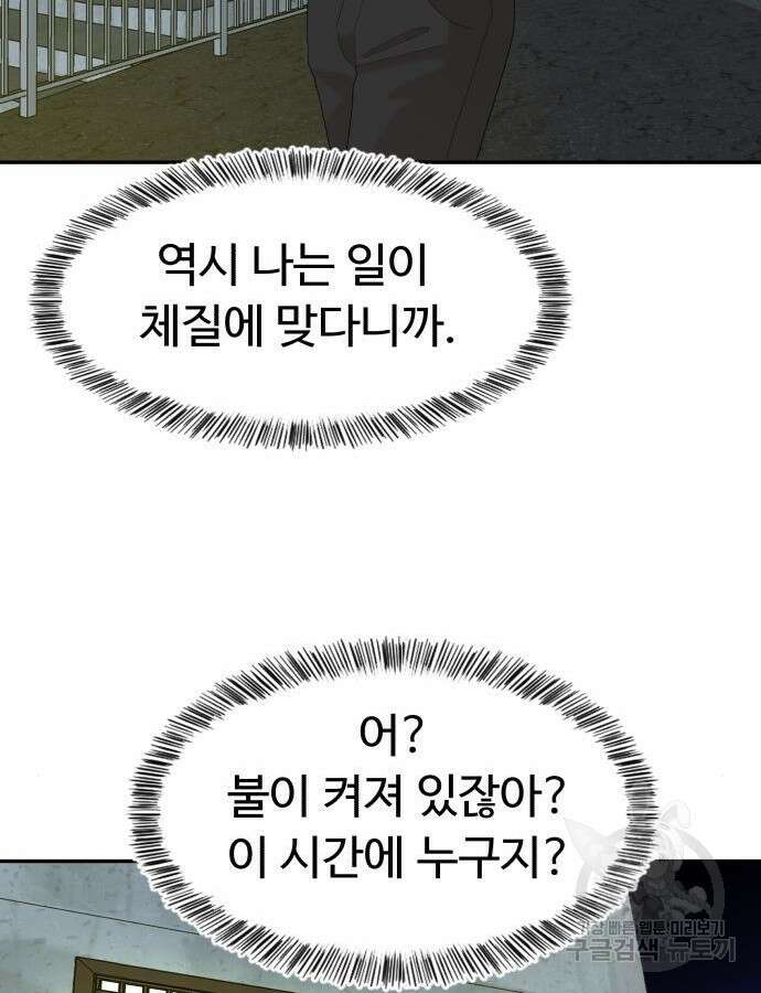 별난식당 31화 130