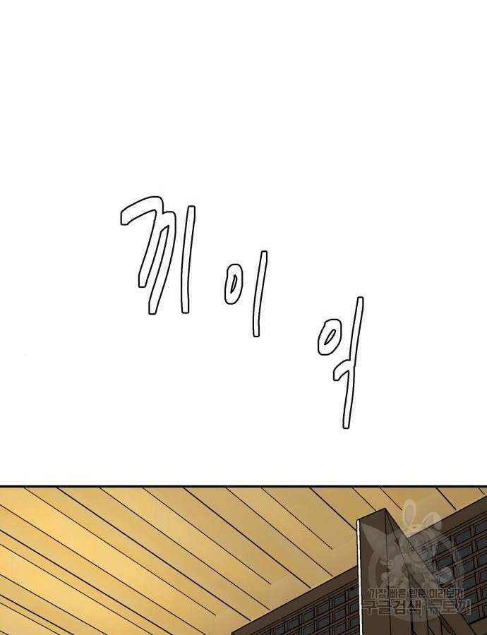 별난식당 31화 132