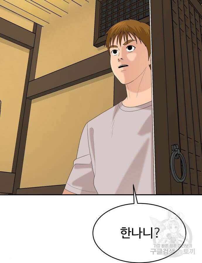별난식당 31화 133