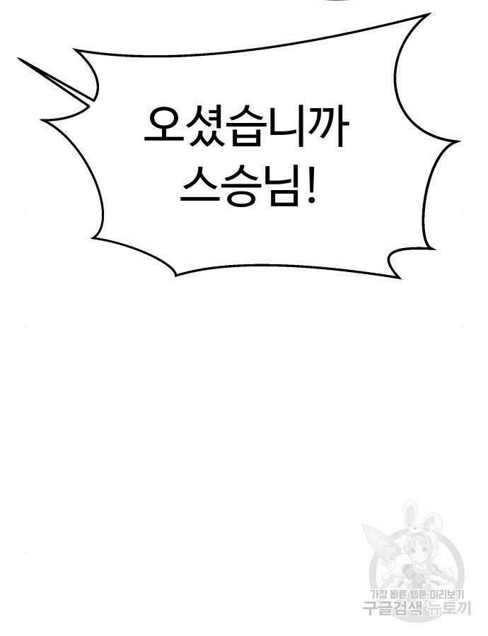 별난식당 31화 134