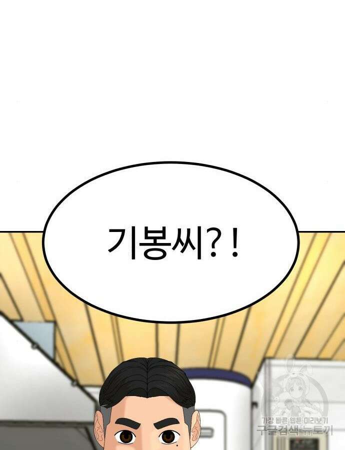 별난식당 31화 135
