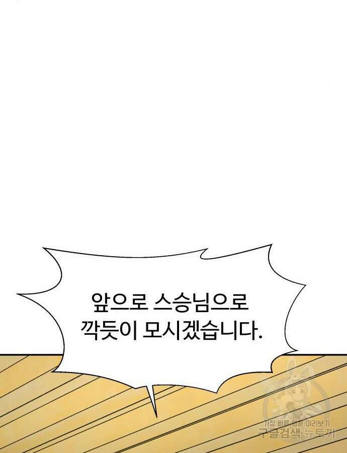 별난식당 31화 137