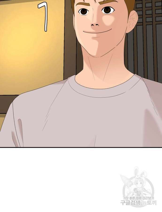 별난식당 31화 140