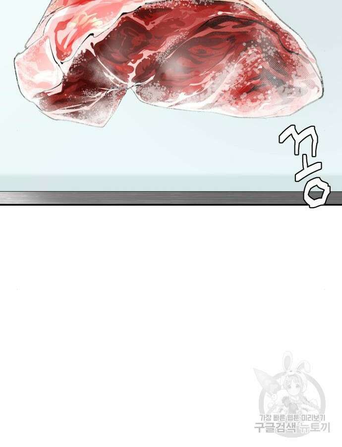 별난식당 31화 144