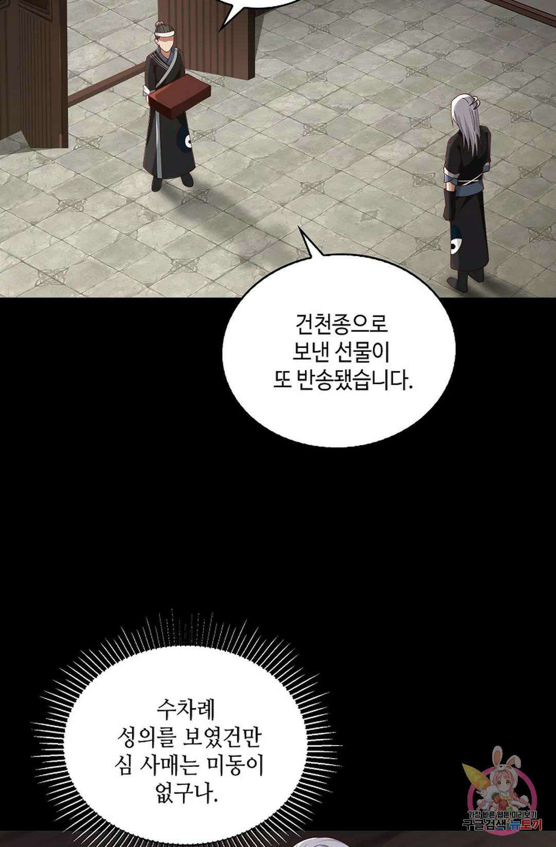 무련전봉 955화 4