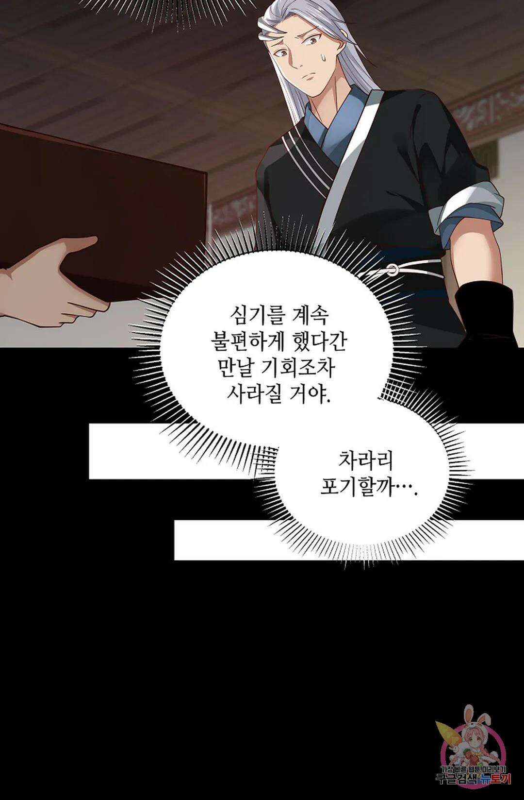 무련전봉 955화 5