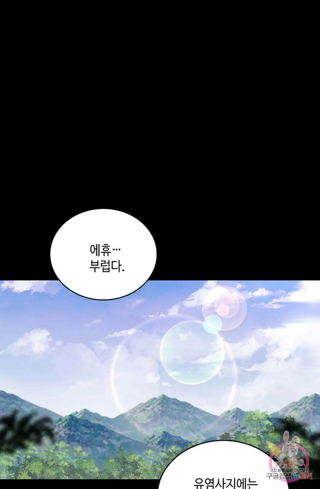 무련전봉 955화 6