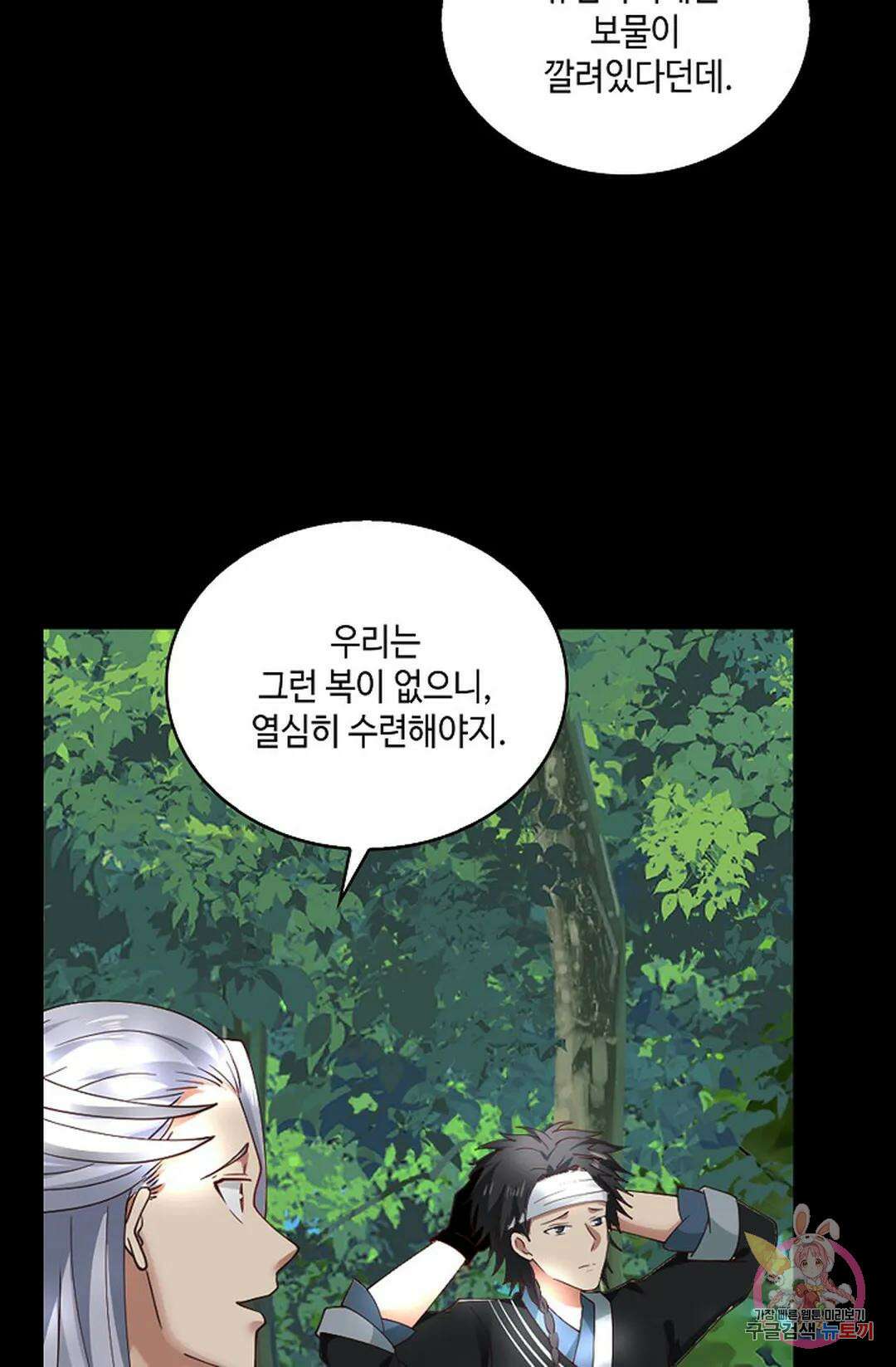 무련전봉 955화 7