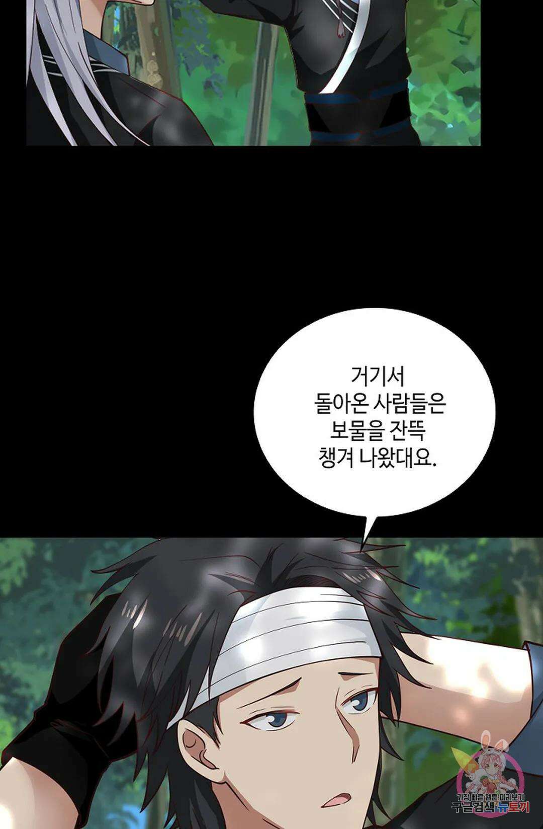 무련전봉 955화 8