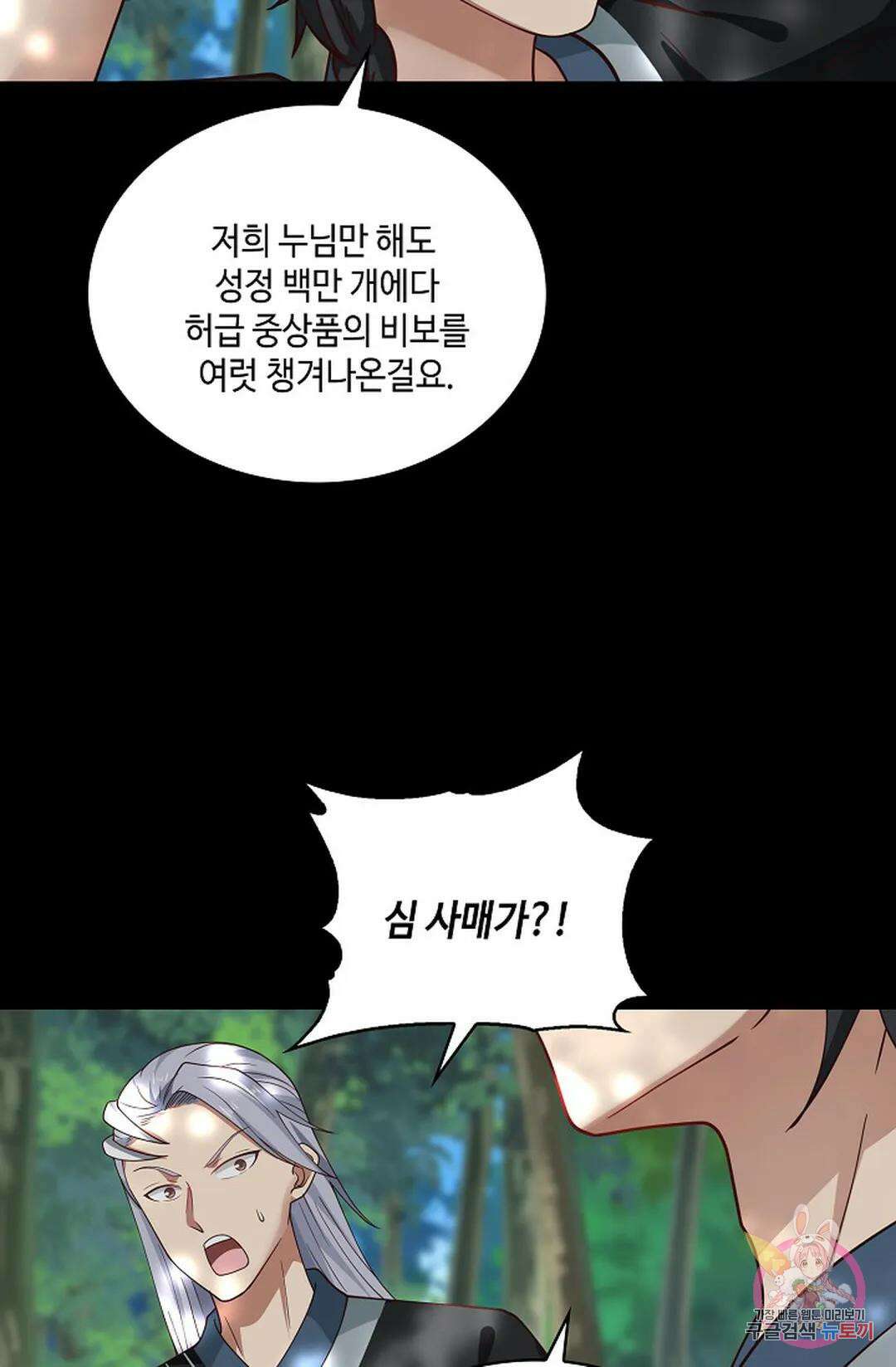 무련전봉 955화 9