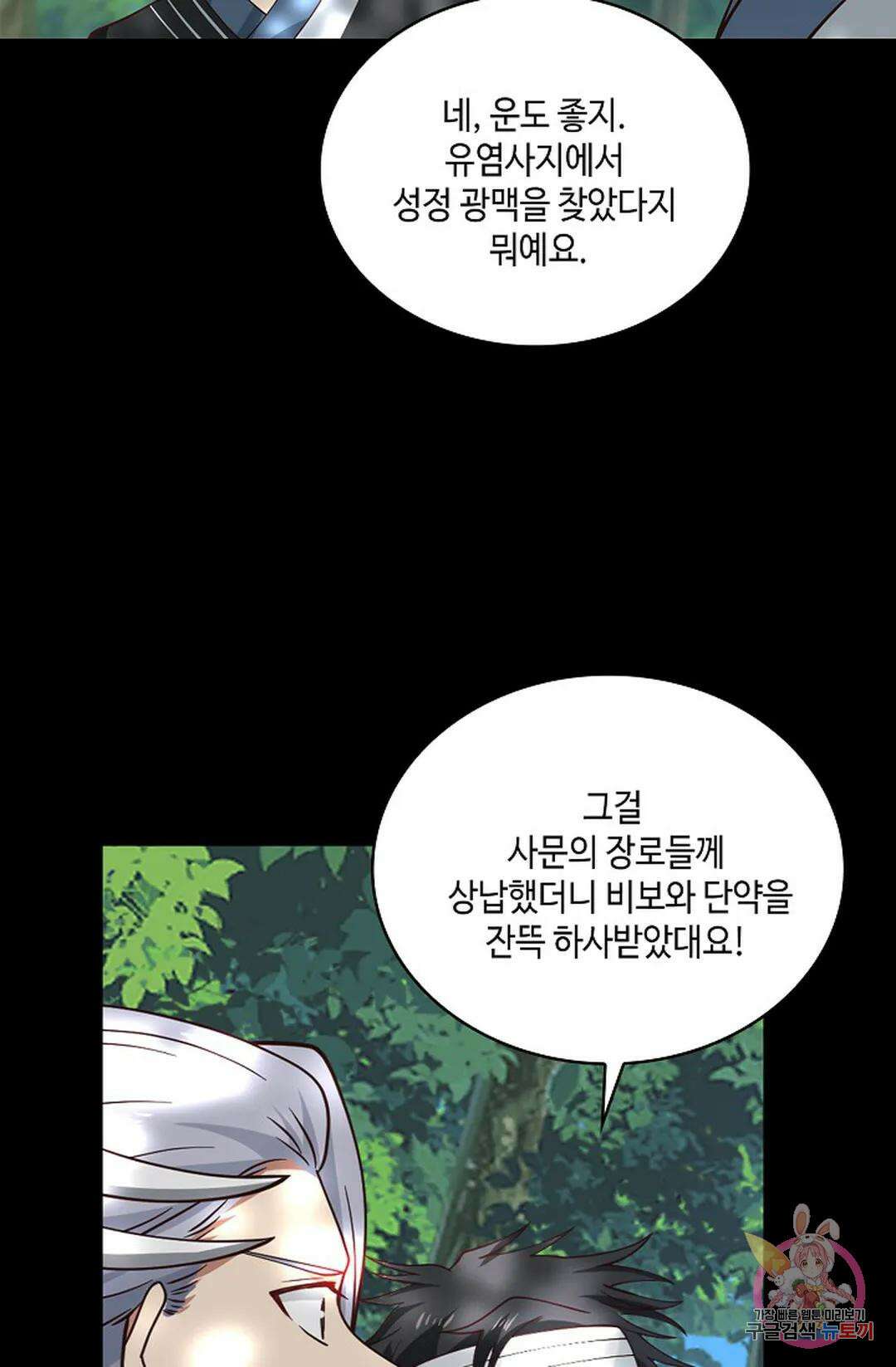 무련전봉 955화 10