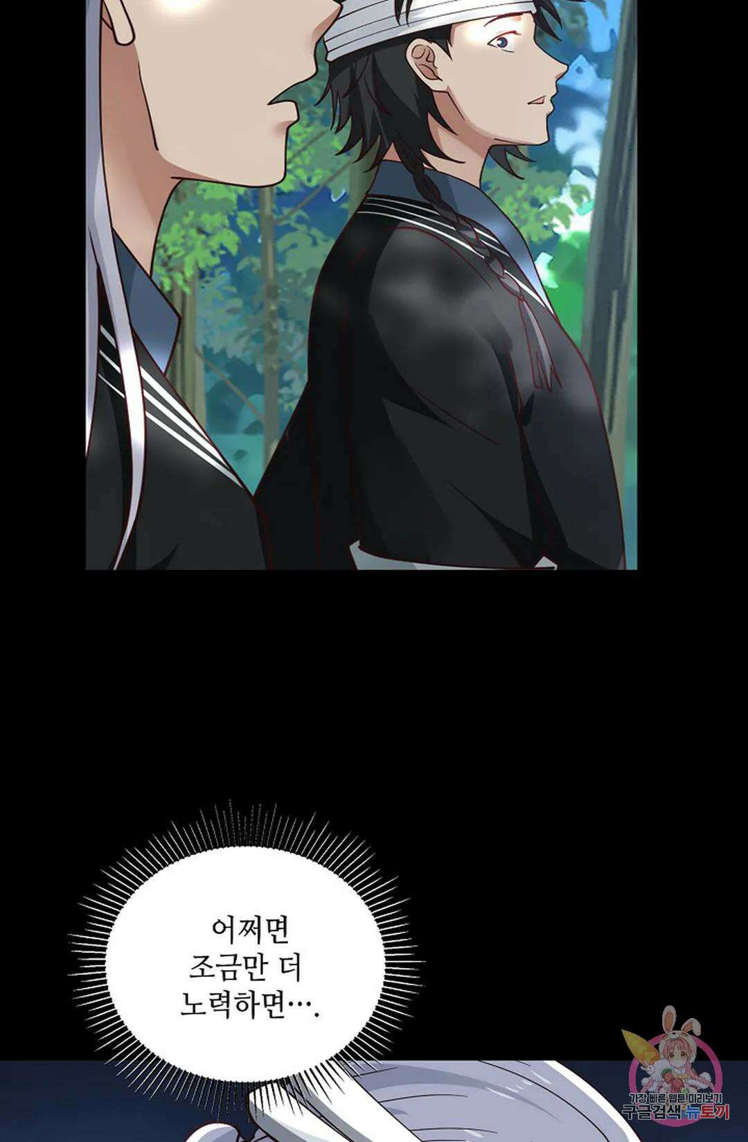 무련전봉 955화 11