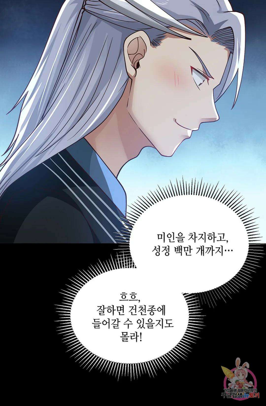 무련전봉 955화 12