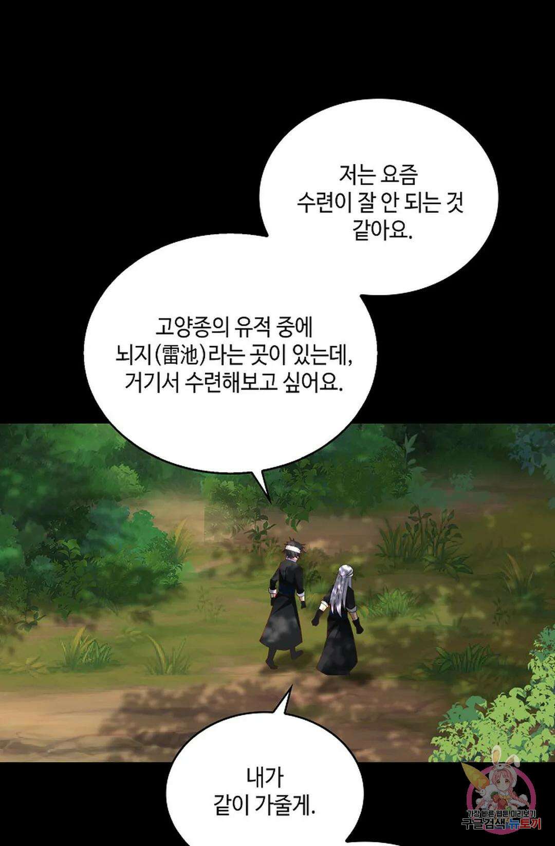 무련전봉 955화 13