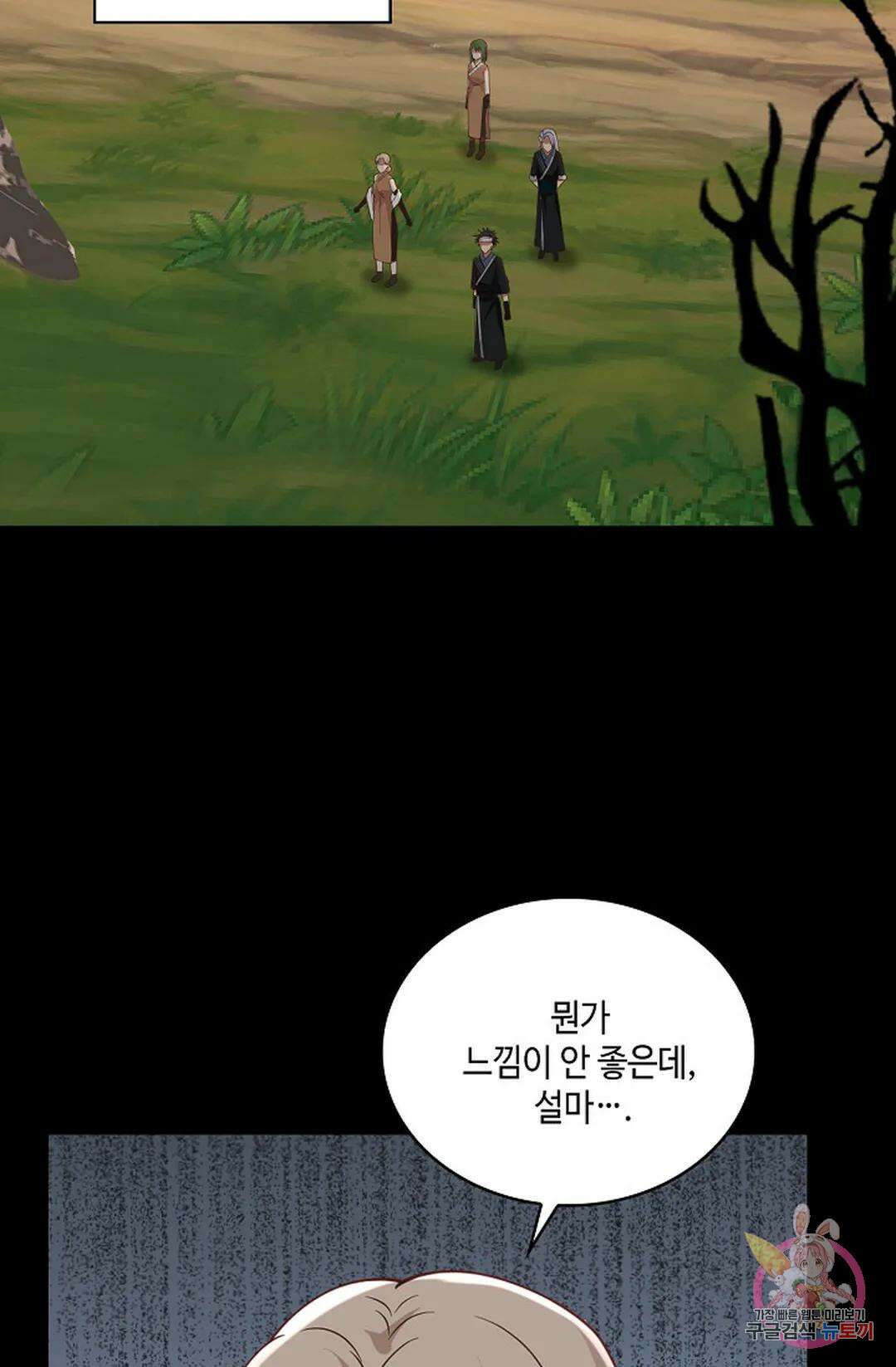 무련전봉 955화 15