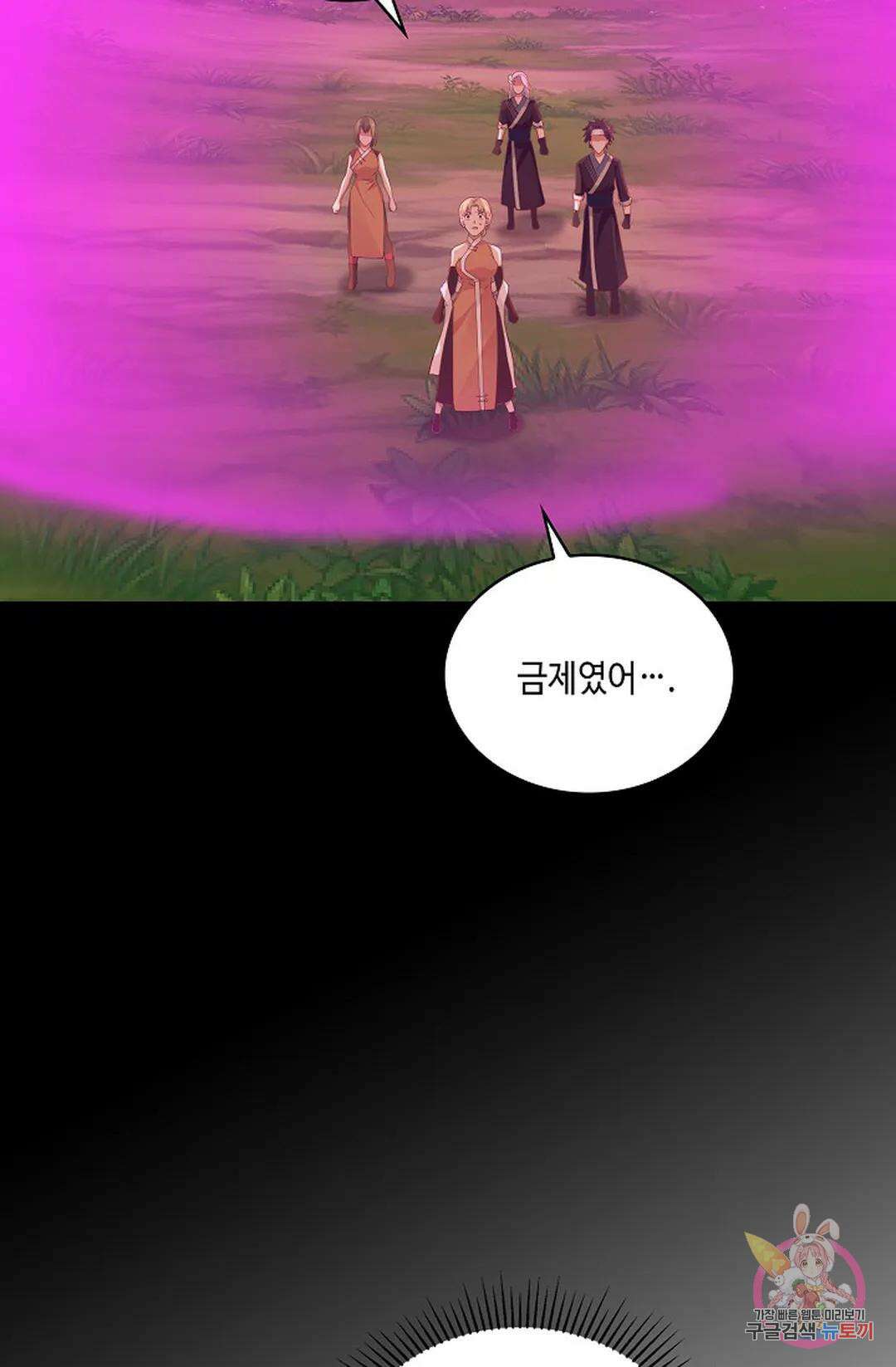 무련전봉 955화 18