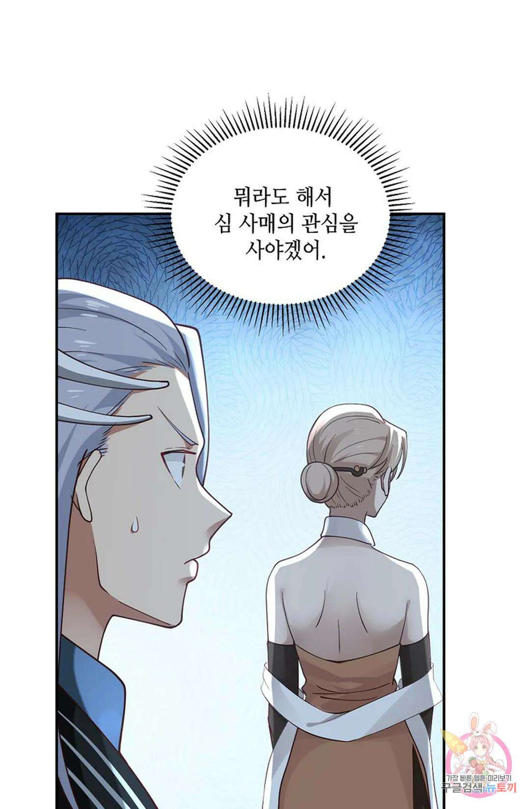 무련전봉 955화 20