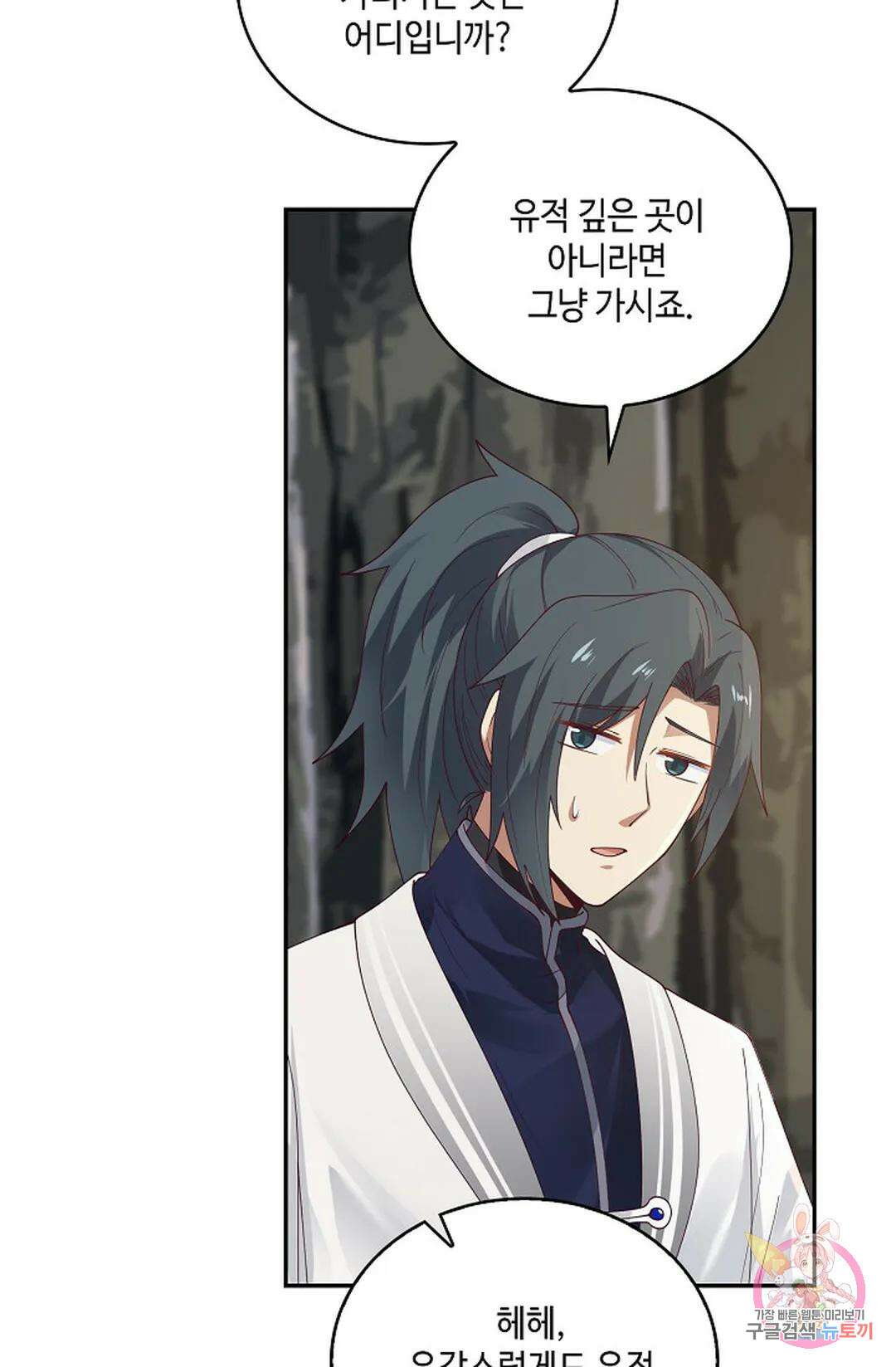 무련전봉 955화 25