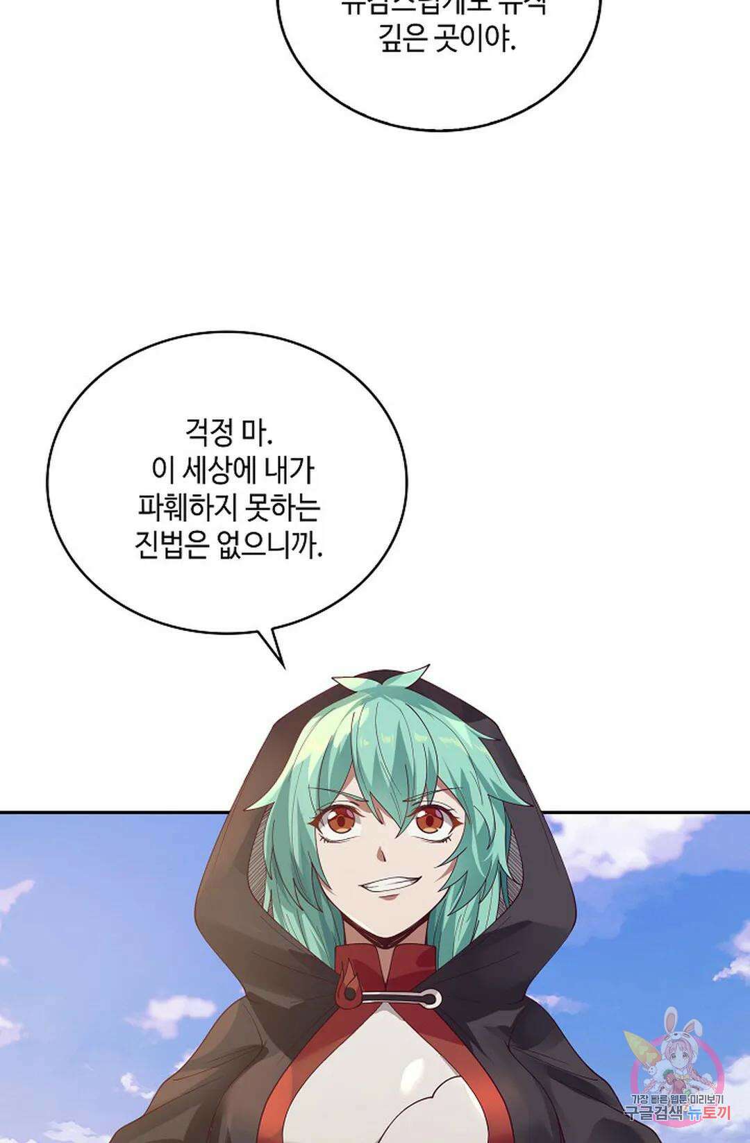 무련전봉 955화 26