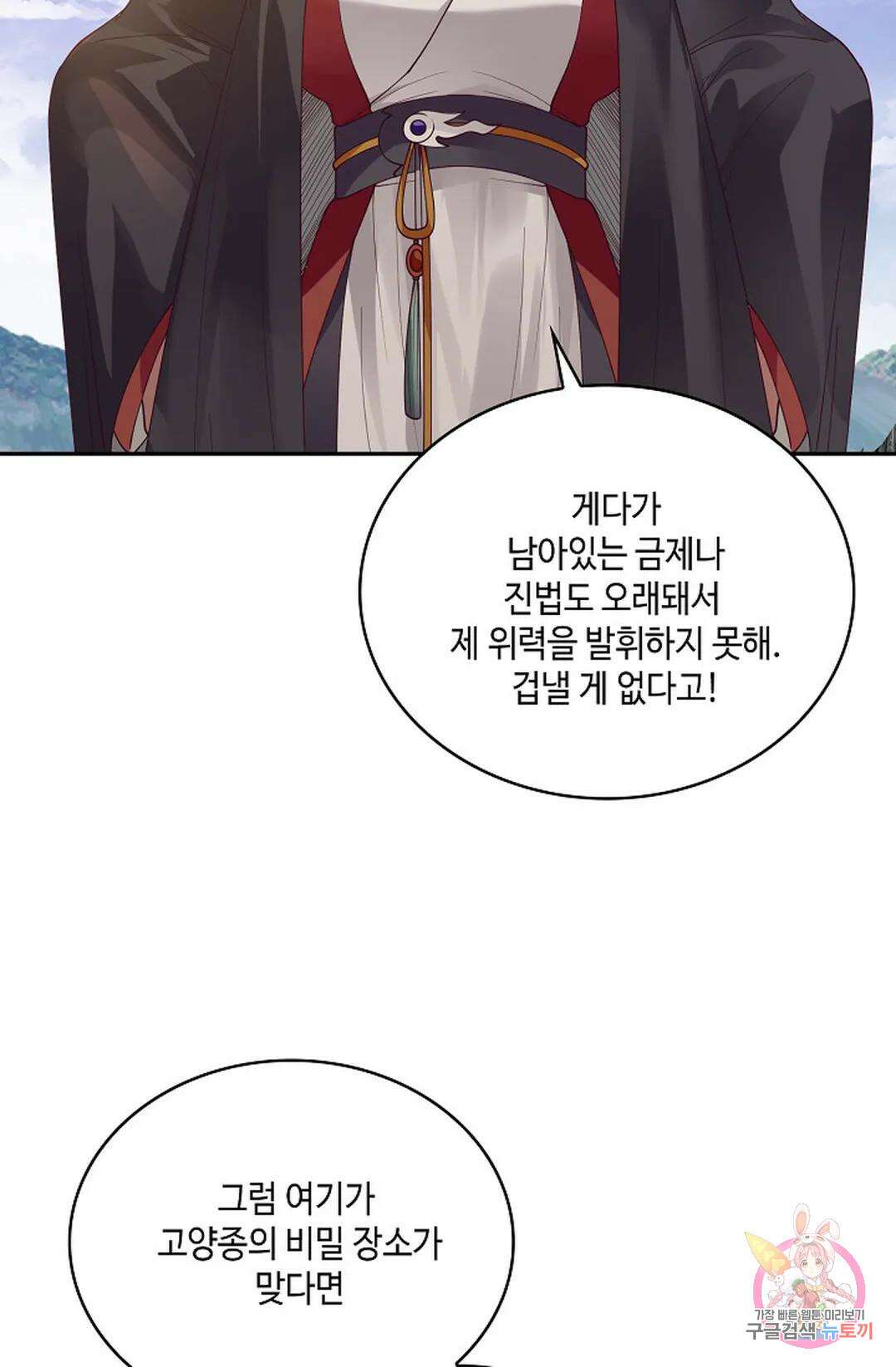 무련전봉 955화 27