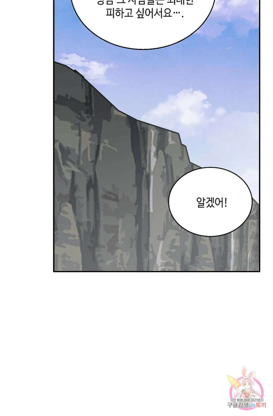 무련전봉 955화 29