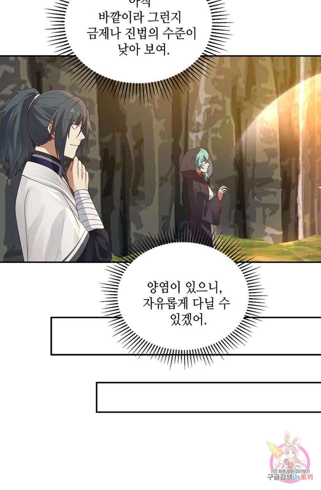 무련전봉 955화 31