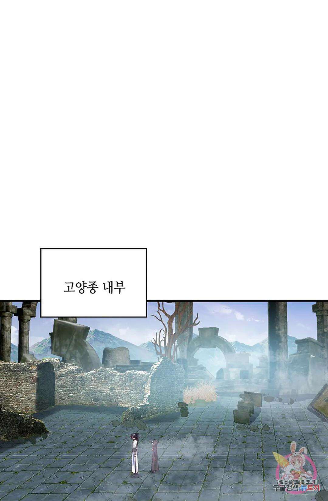 무련전봉 955화 32