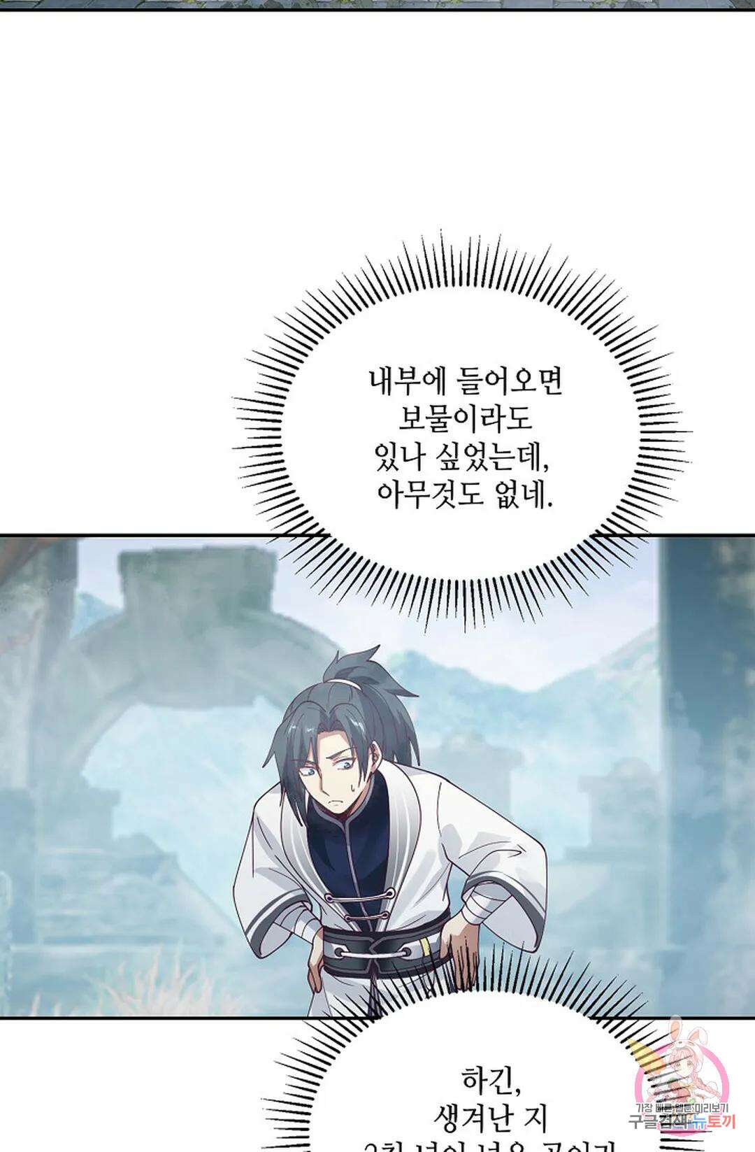 무련전봉 955화 33