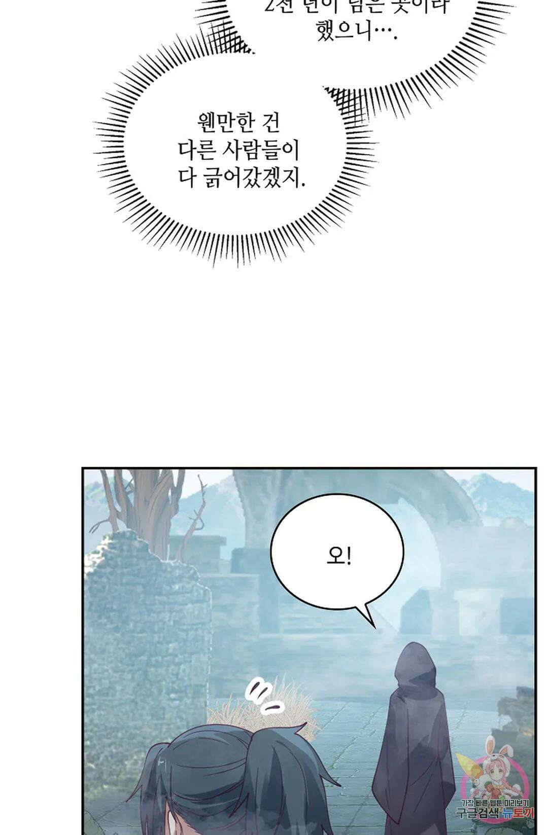 무련전봉 955화 34