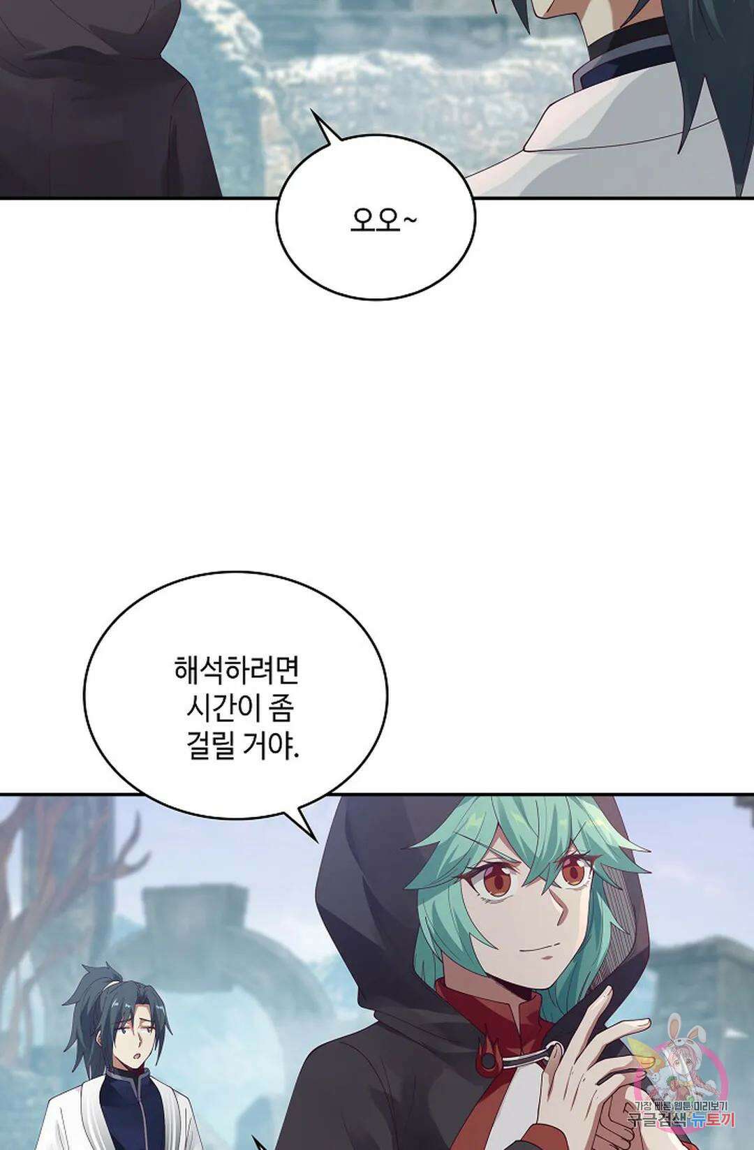 무련전봉 955화 38