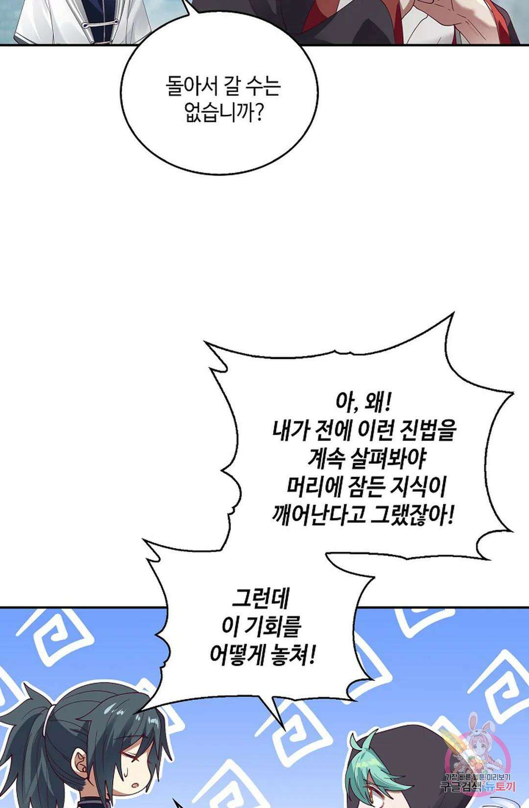 무련전봉 955화 39