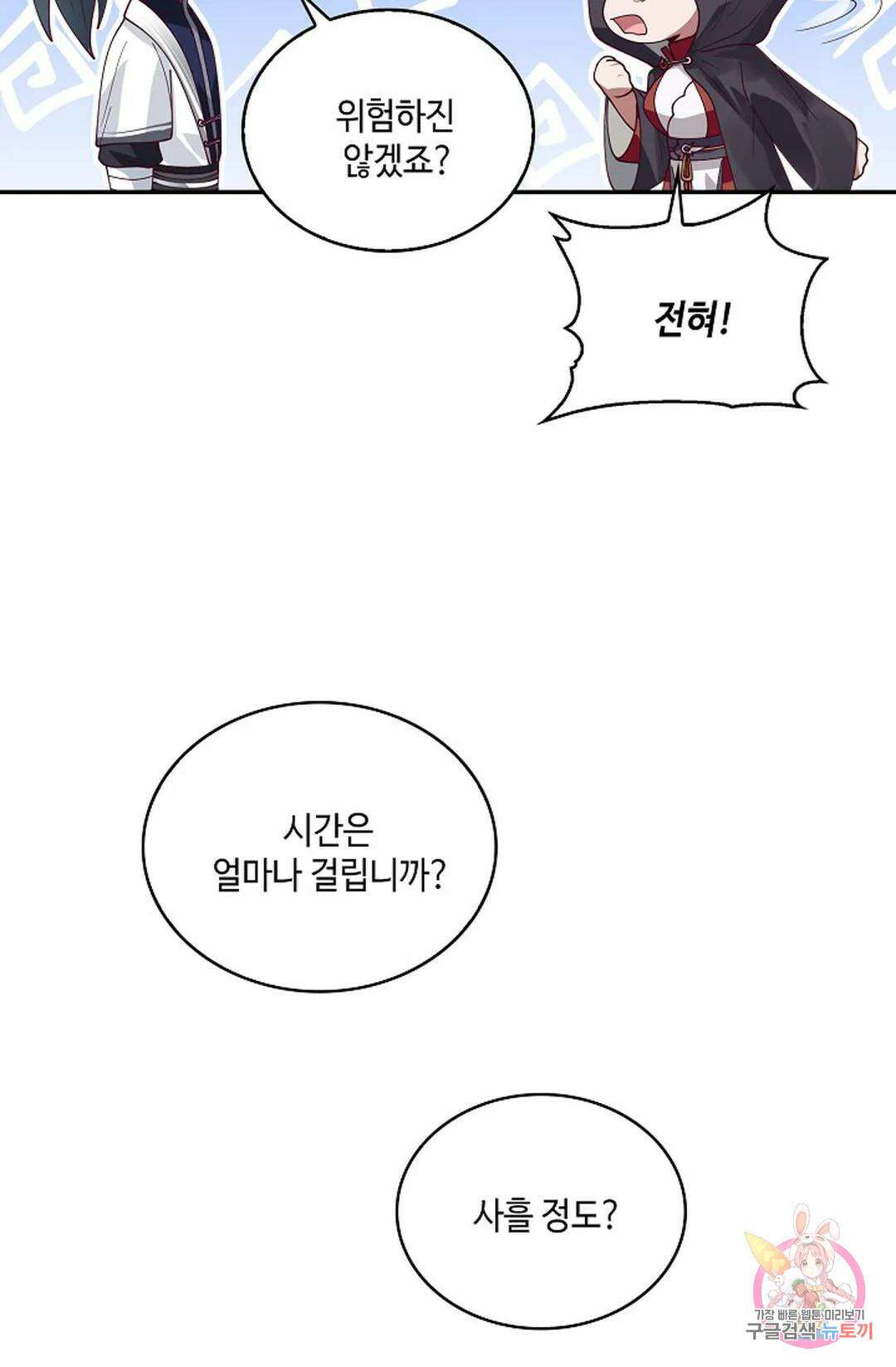 무련전봉 955화 40