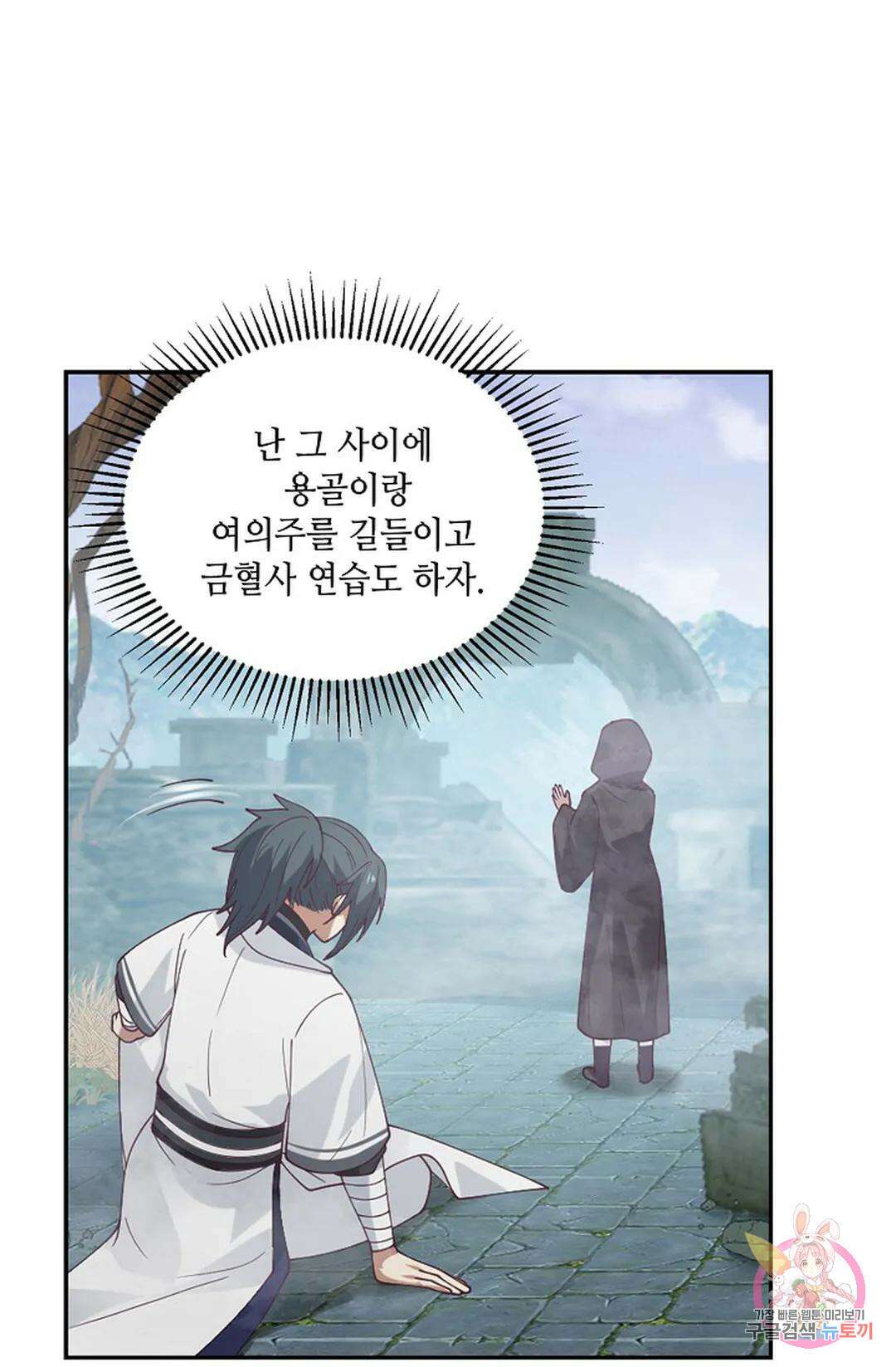 무련전봉 955화 41