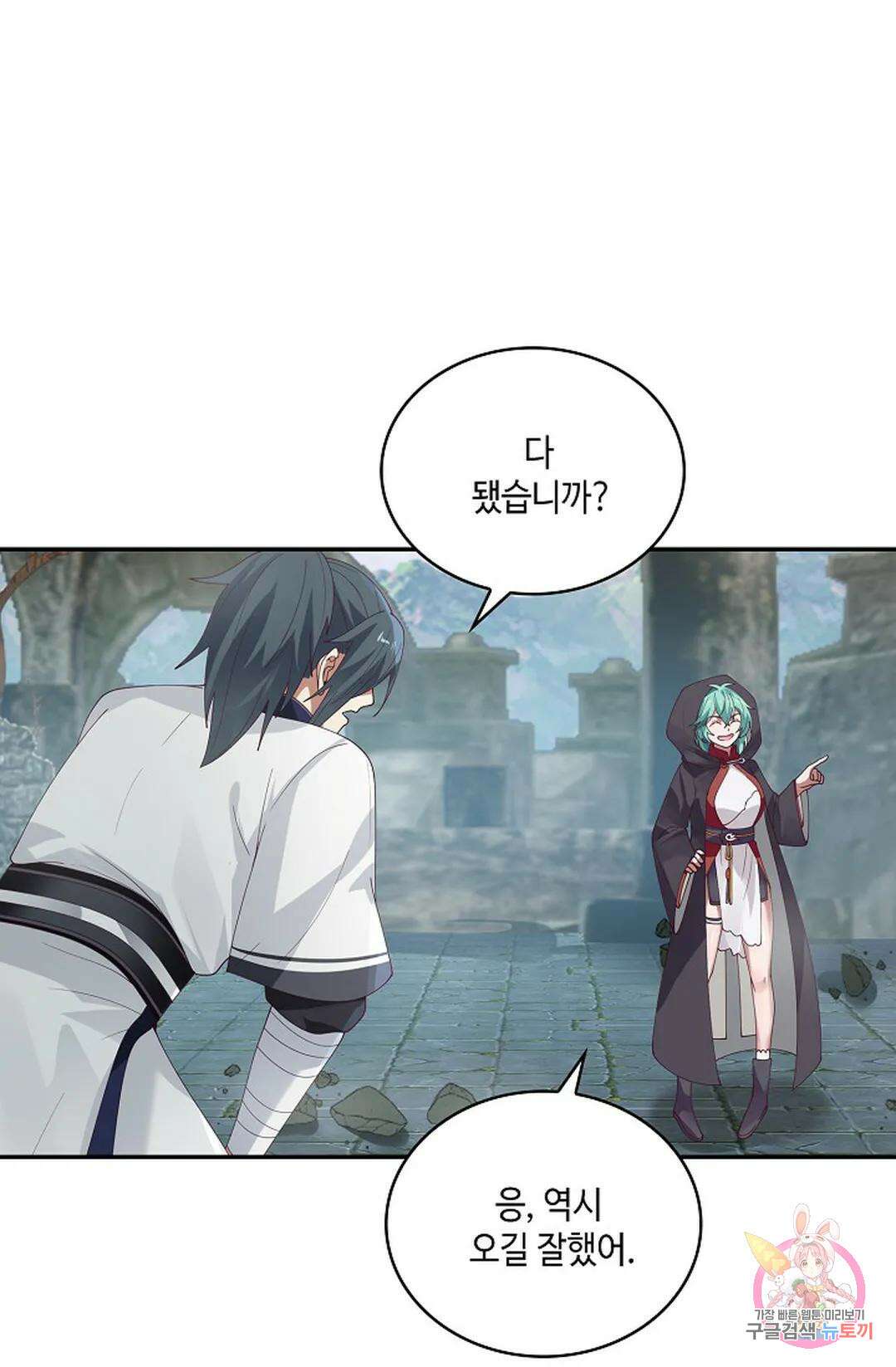 무련전봉 955화 48