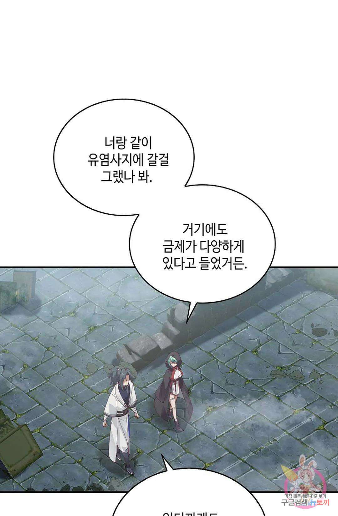무련전봉 955화 49