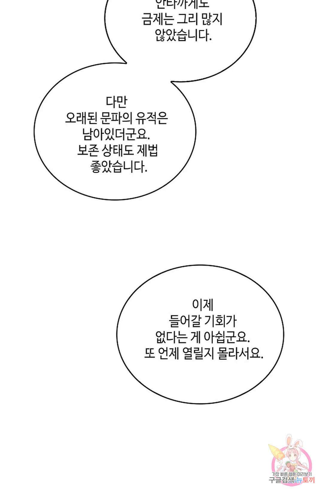 무련전봉 955화 50