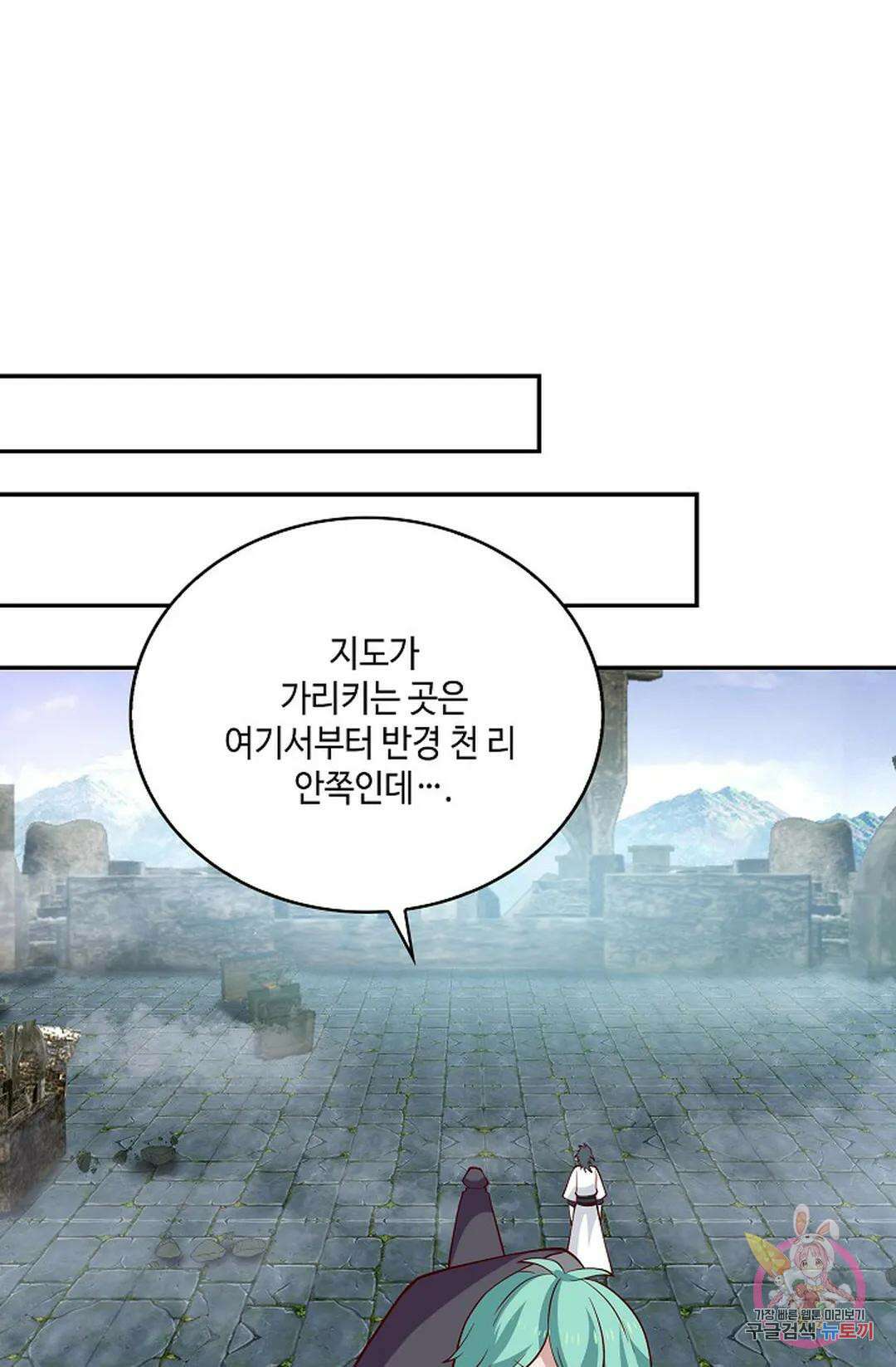 무련전봉 955화 51