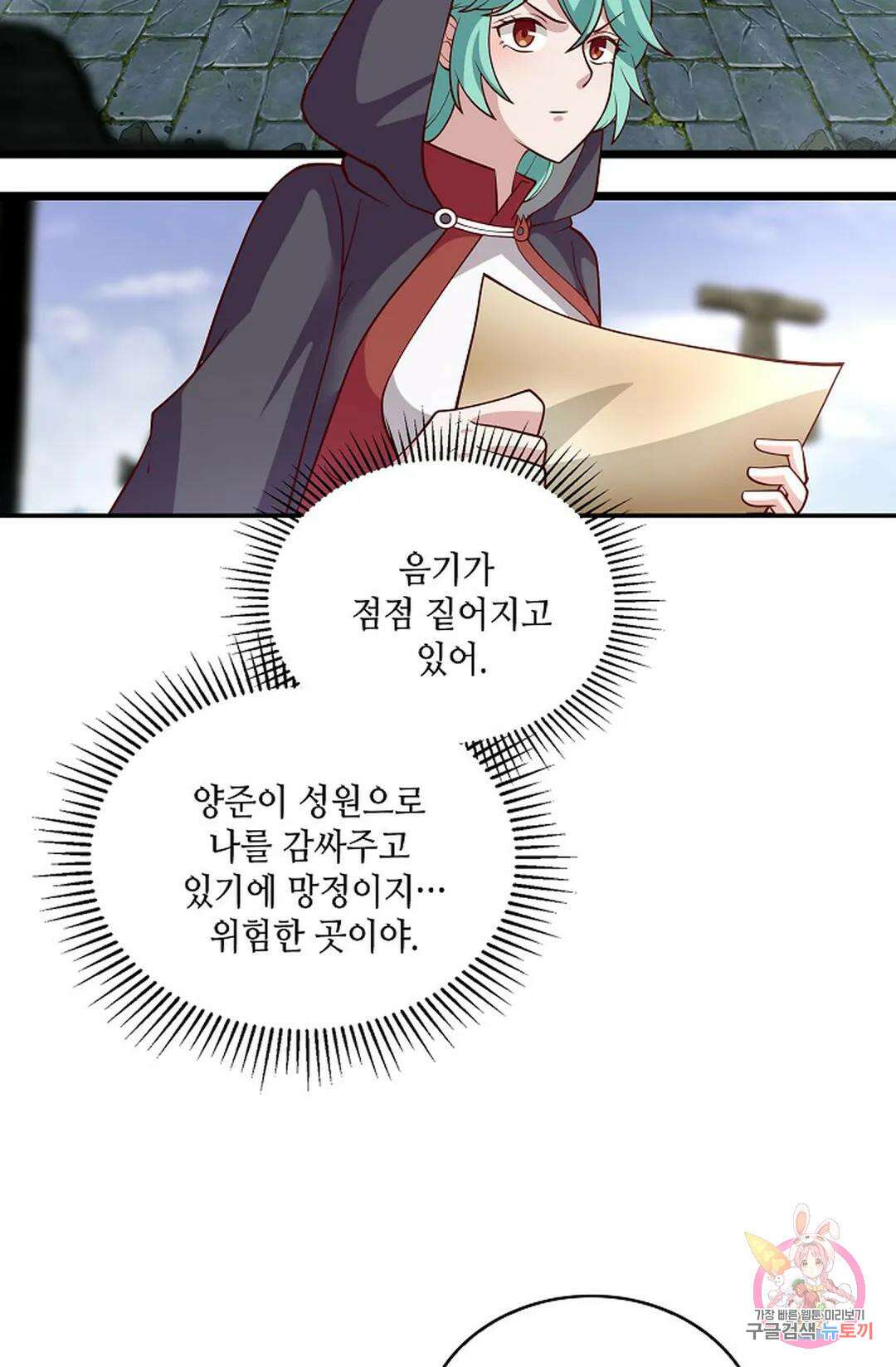 무련전봉 955화 52