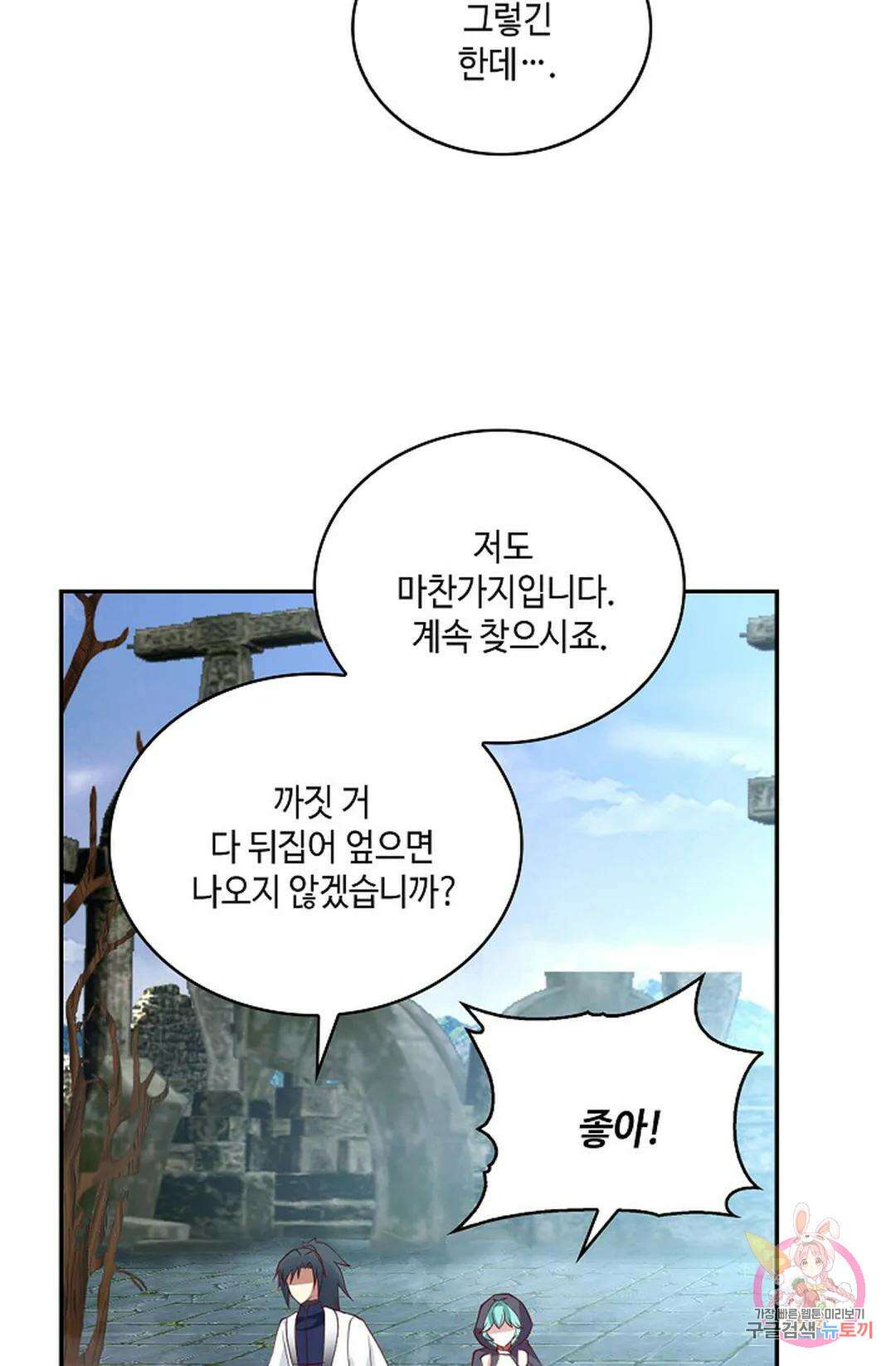 무련전봉 955화 56