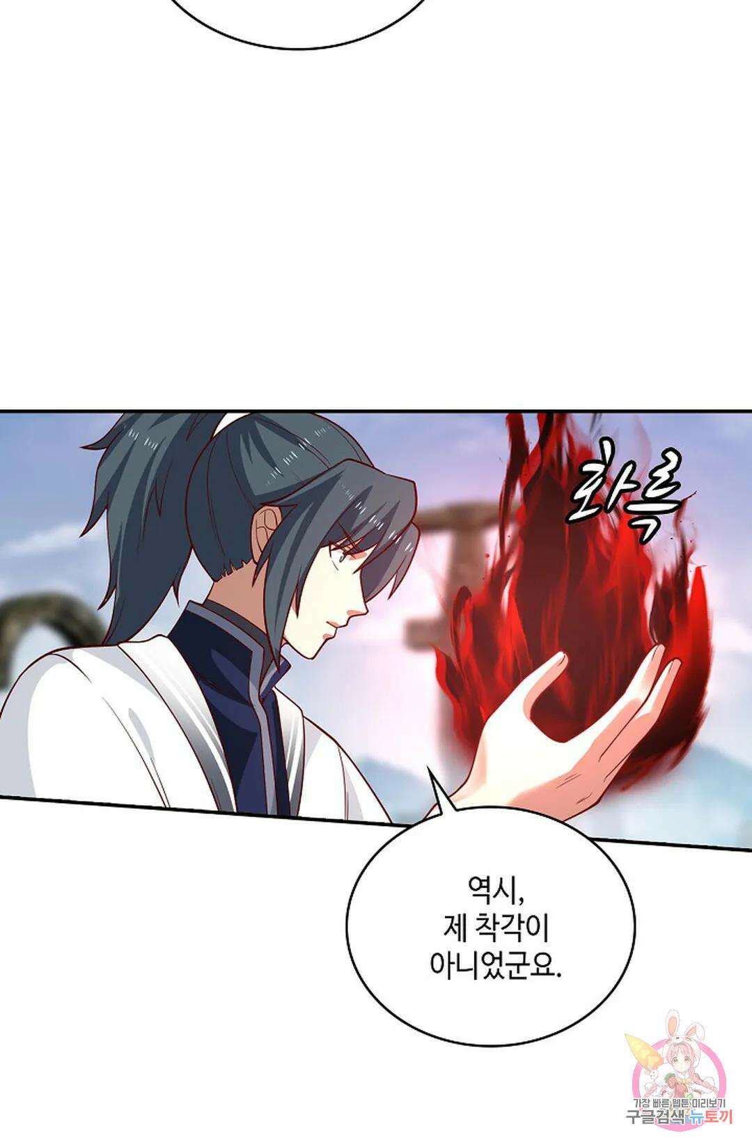 무련전봉 955화 60
